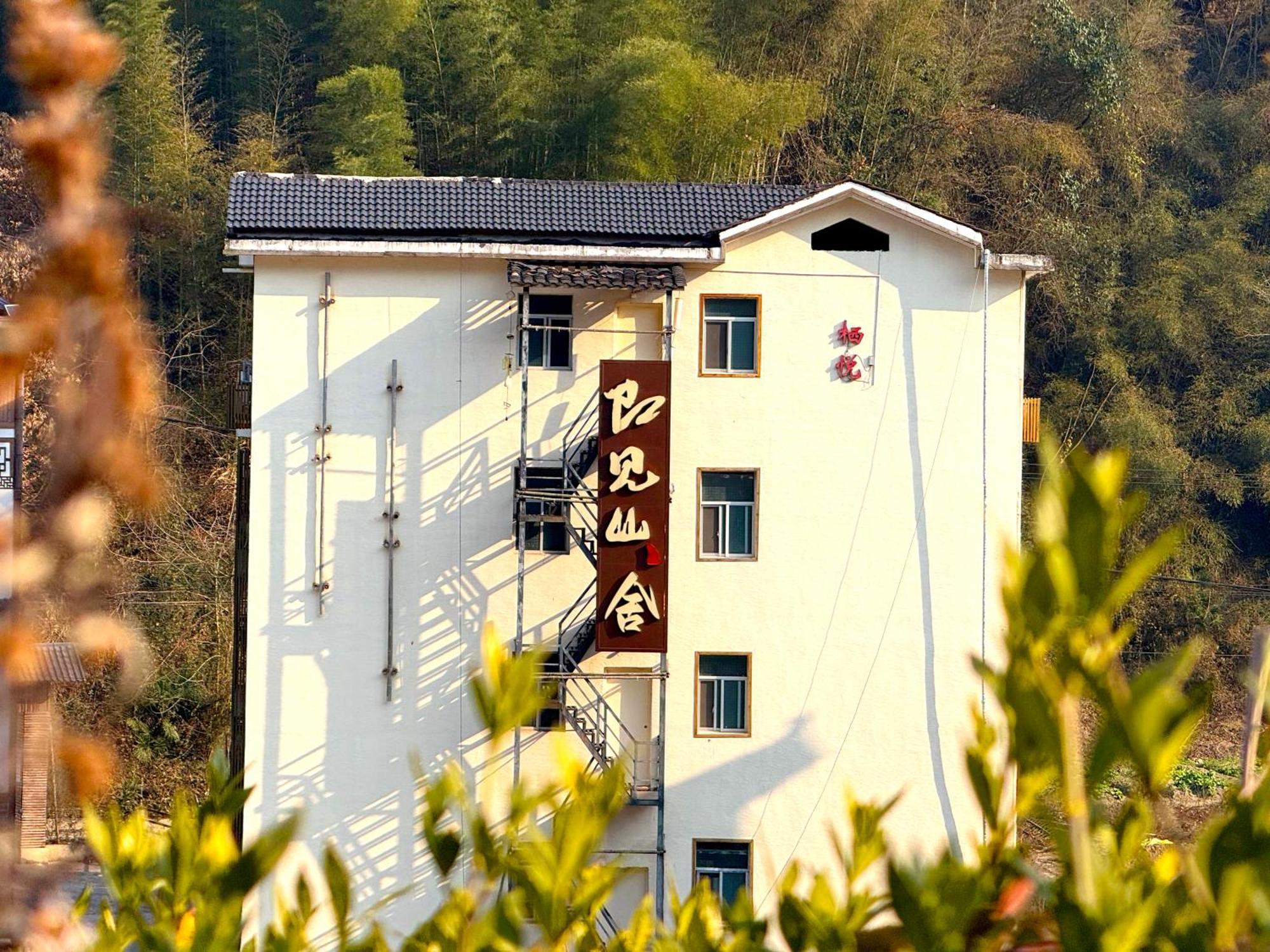 Zhangjiajie Forest Park Youth Hostel Екстериор снимка